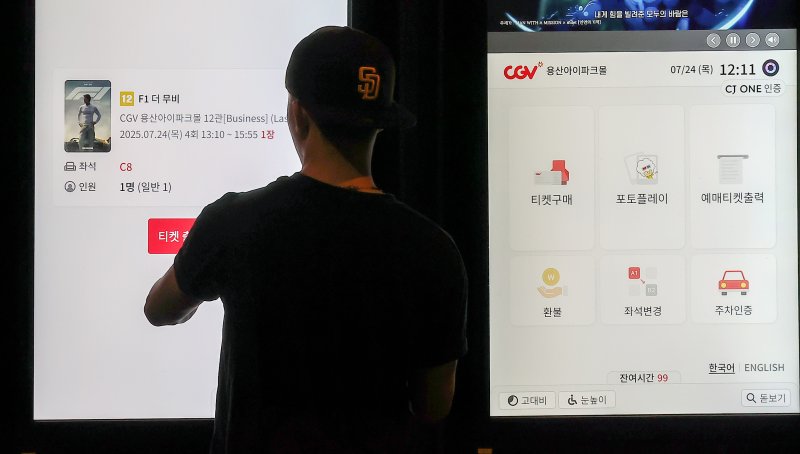 24일 서울 시내 한 영화관을 찾은 한 시민이 키오스크로 예매를 하고 있다. 2025.7.24/뉴스1 ⓒ News1 김진환 기자