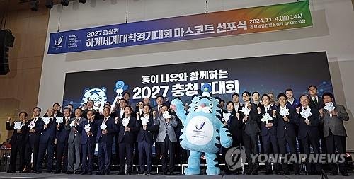 충청 U대회 마스코트 선포식 (출처=연합뉴스)