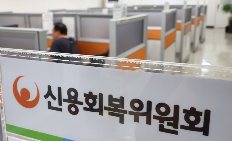 29일 서울 중구 신용회복위원회에서 민원인들이 상담을 대기하고 있다. 2025.7.29/바카라 게임 사이트1 ⓒ News1 김도우 기자