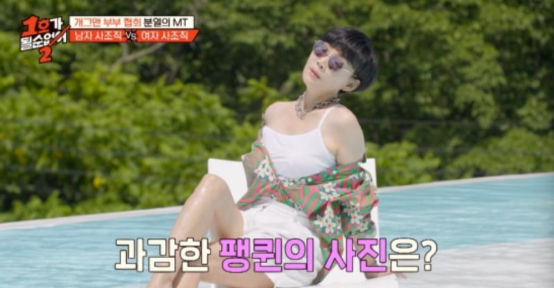  팽현숙, 수영장서 셔츠 내리고 도발 포즈
