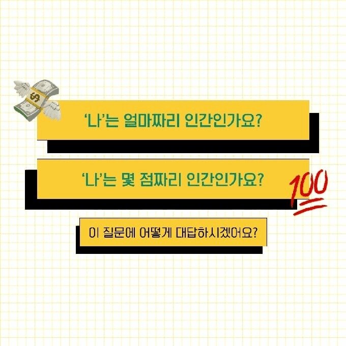 객관성의 함정