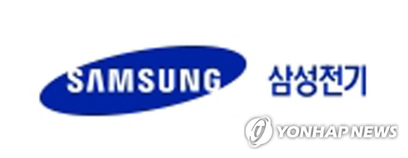 삼성전기 로고 (출처=연합뉴스)