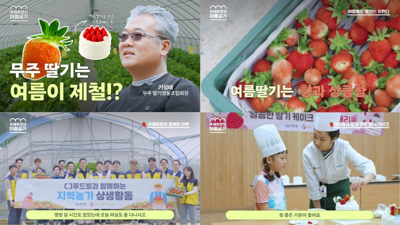[서울=뉴시스] CJ푸드빌, '뚜레쥬르 마음굽기' 캠페인 전개.(사진=CJ푸드빌 제공) *재판매 및 DB 금지
