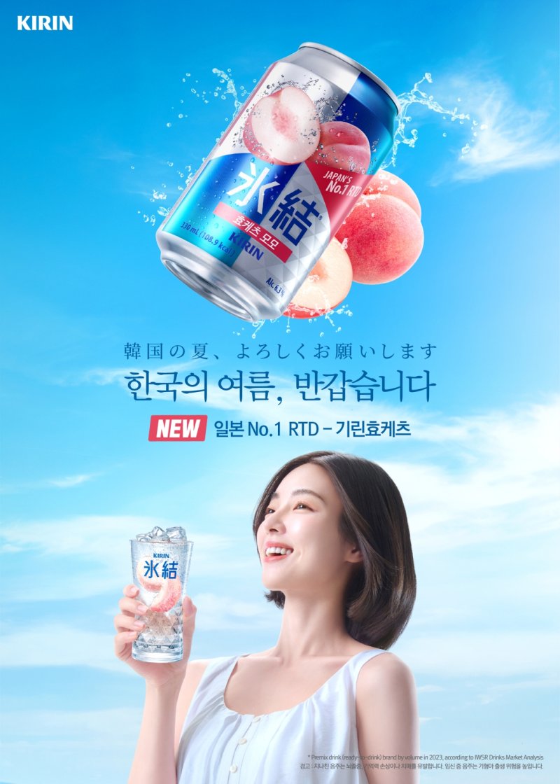 [서울=뉴시스] 하이트진로가 기린그룹에서 출시한 효케츠를 국내 최초로 선보인다. (사진=하이트진로 제공) *재판매 및 DB 금지