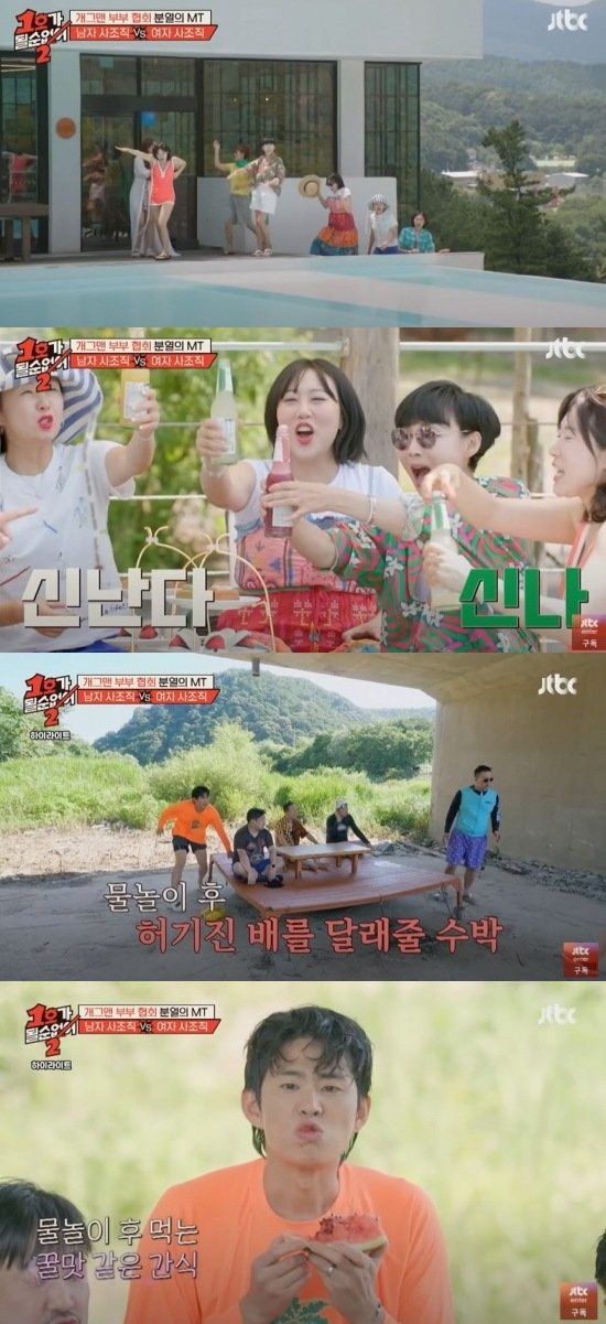 팽현숙, 최양락 없이 '럭셔리' 휴가…"좋은 것 모르고 죽을 뻔"