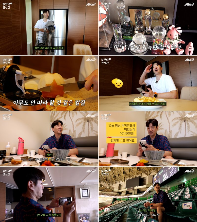 '부산댁 한상진' 31일 첫 공개…조신한 '내조남' 일상