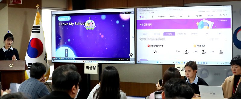 2024년 12월 세종시 정부세종청사 교육부에서 초·중·고 영어 7개 발행사 중 참여를 희망한 2개 AIDT 발행사가 출입기자단에게 AI 디지털 교과서 주요기능을 설명하고 있는 모습 / 뉴스1 ⓒ News1 김기남 기자