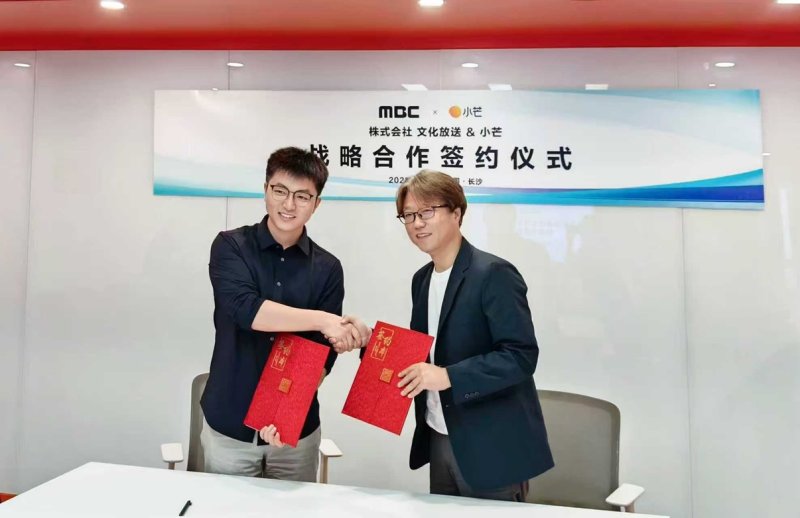 MBC, 샤오망과 MOU 체결 "中서 K아이돌 콘텐츠 영향력 확대"