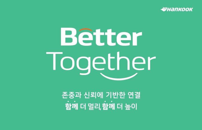 (한국앤컴퍼니그룹 제공)