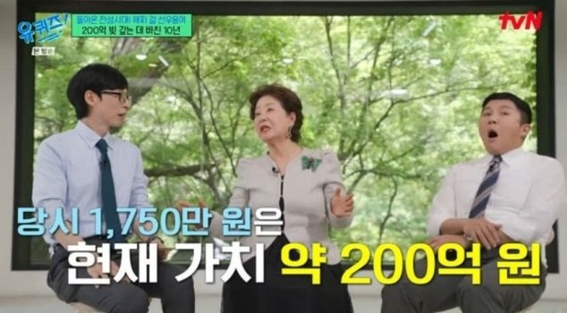 선우용여 "혼수 0원 시집왔더니…결국 남편 빚 200억 갚아"