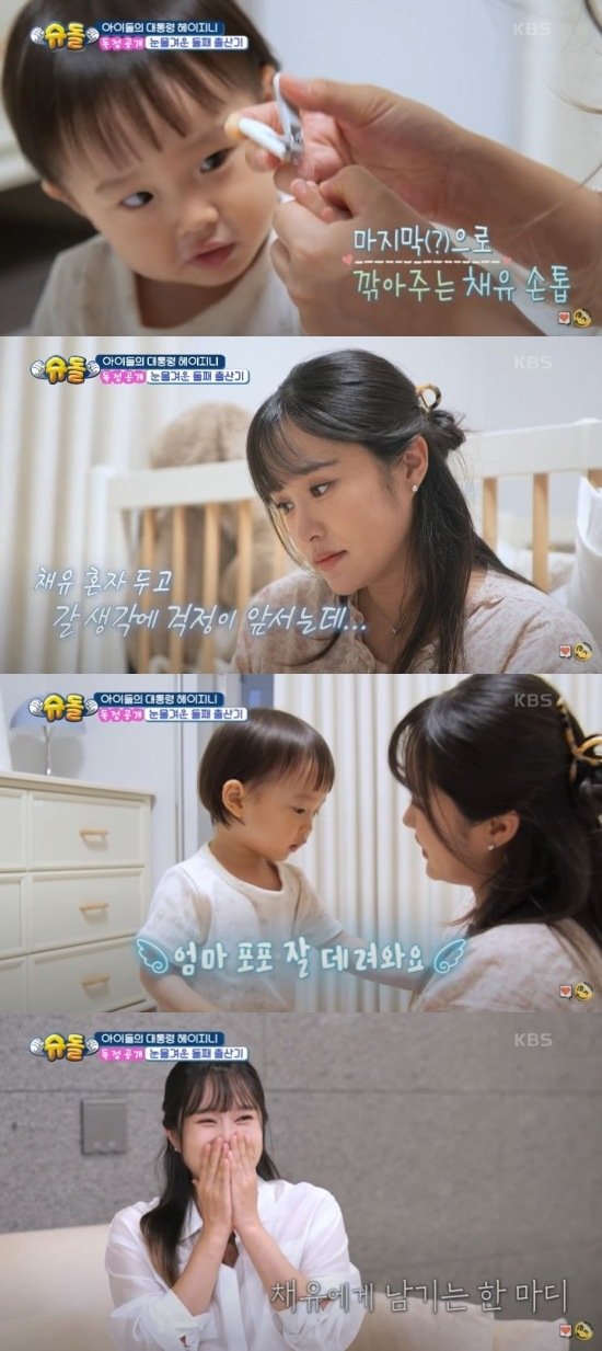 헤이지니, 출산 앞두고 첫째 생각에 결국 '오열'