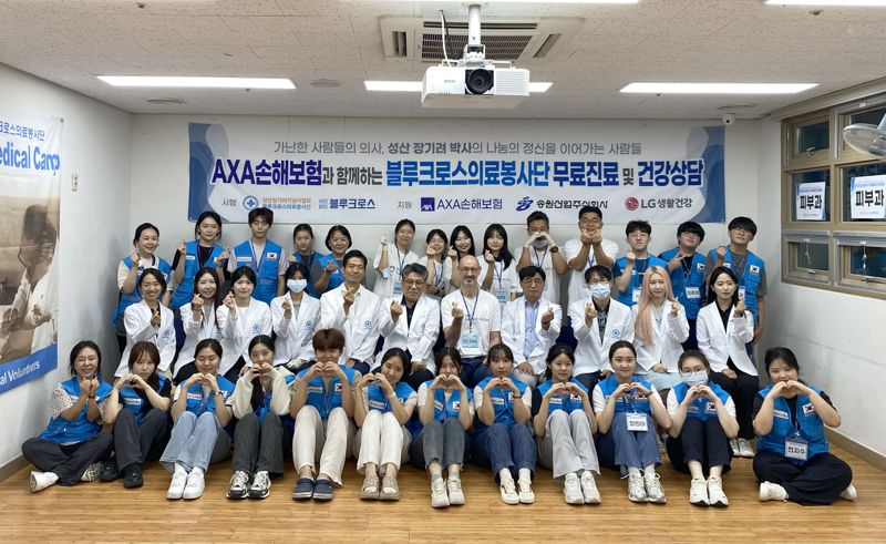 AXA손해보험, 사단법인 블루크로스와 의료봉사 실시