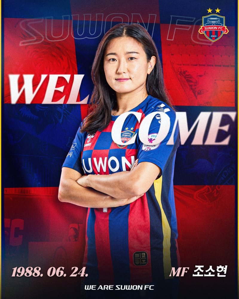 수원FC 위민, 조소현 영입 (출처=연합뉴스)