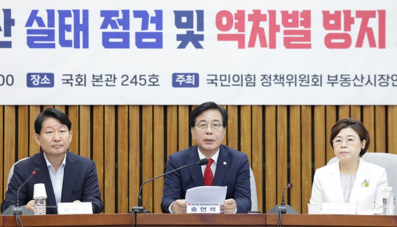 송언석 국민의힘 비상대책위원장 겸 원내대표가 31일 서울 여의도 국회 소통관에서 열린 외국인 부동산 실태 점검 및 역차별 방지 토론회에서 발언하고 있다. 뉴스1