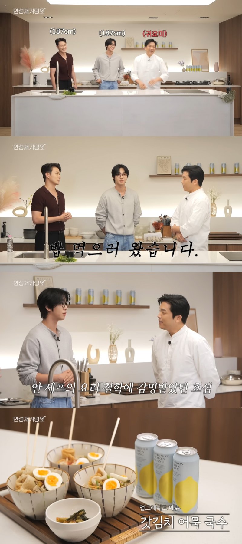 신승우, 안성재 셰프 만난 이유 "밥 먹으러 왔다"
