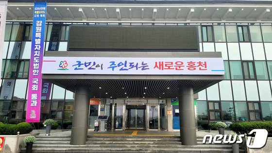 홍천군청 전경./뉴스1