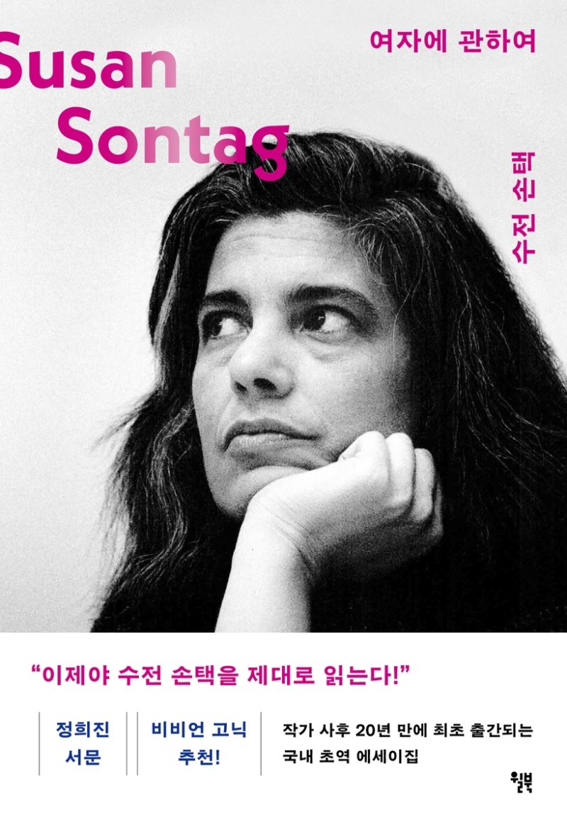 "나이를 말해야 하는 순간은 언제나 작은 시련" (출처=연합뉴스)
