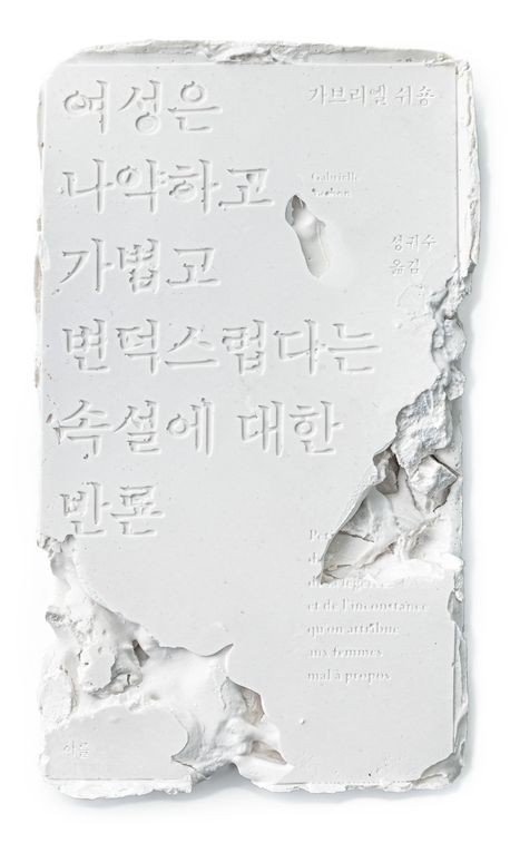 "나이를 말해야 하는 순간은 언제나 작은 시련" (출처=연합뉴스)