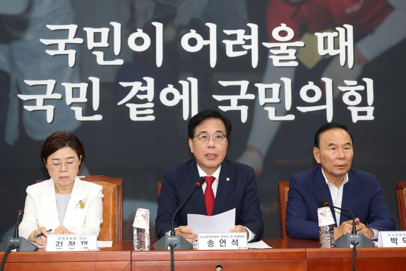 송언석 국민의힘 비상대책위원장 겸 원내대표가 31일 오전 서울 여의도 국회에서 열린 비상대책위원회의에서 발언하고 있다. 2025.7.31/뉴스1 ⓒ News1 이광호 기자