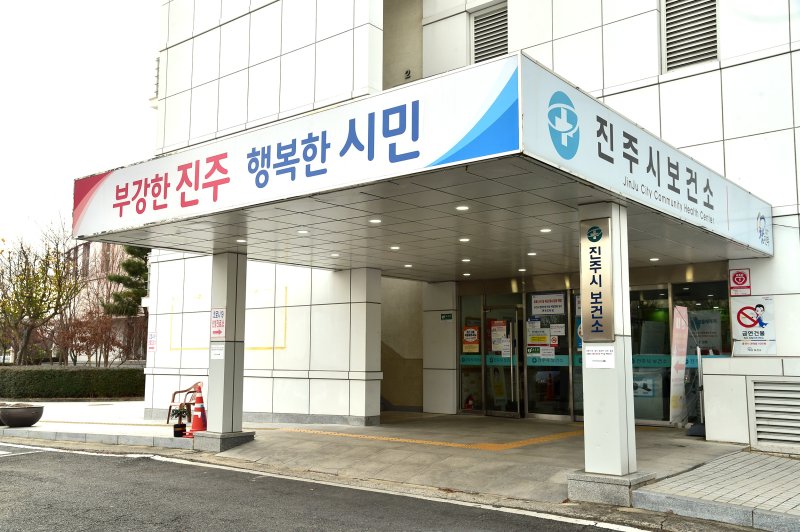 [진주=뉴시스]진주시보건소 전경.(사진=뉴시스 DB).photo@newsis.com *재판매 및 DB 금지