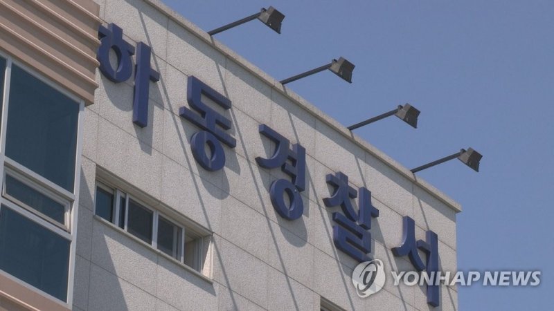 하동 계곡에서 발견된 사람 뼛조각, 감정 해보니..
