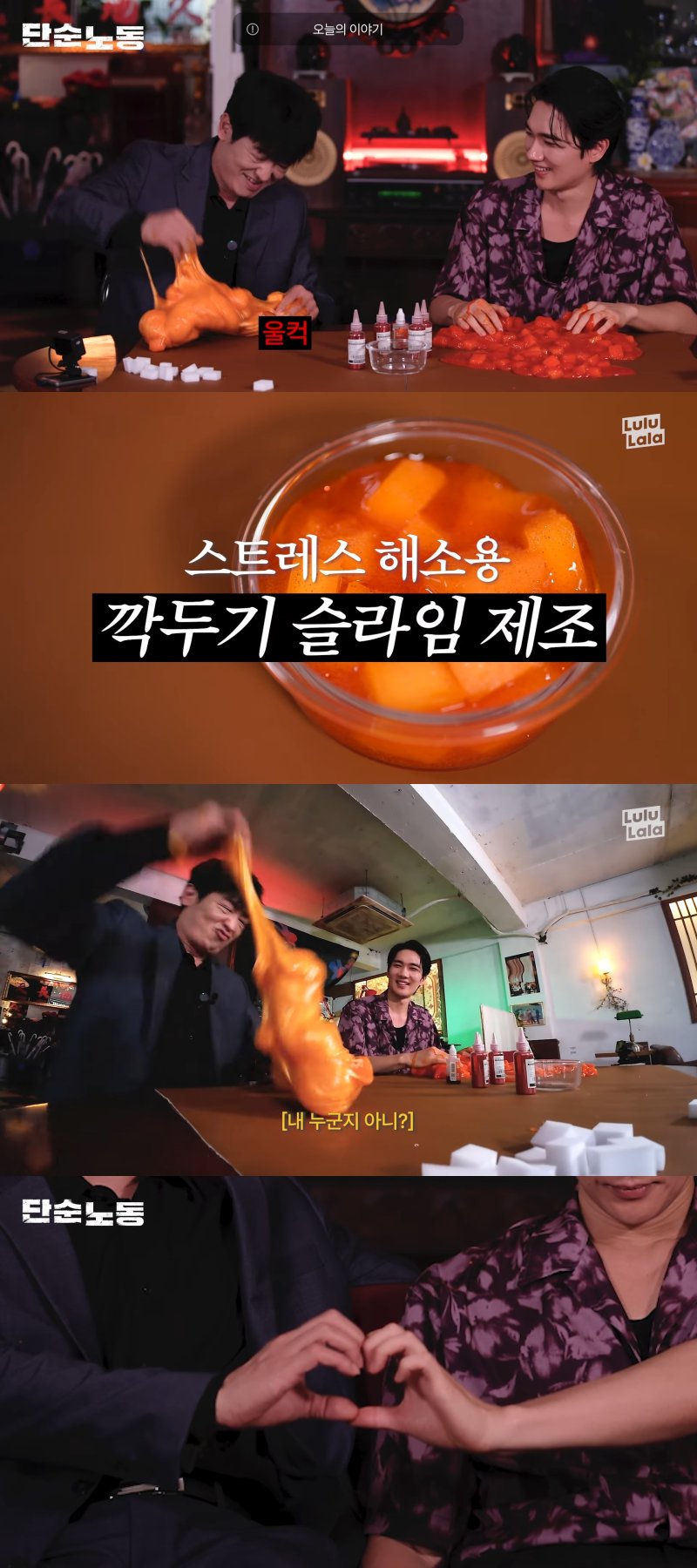 엄태구, 허성태에 "형 좀 불편해요"
