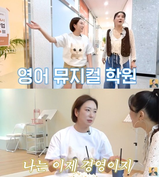 '윤형빈 아내' 정경미, 학원 사업가로 대박났다