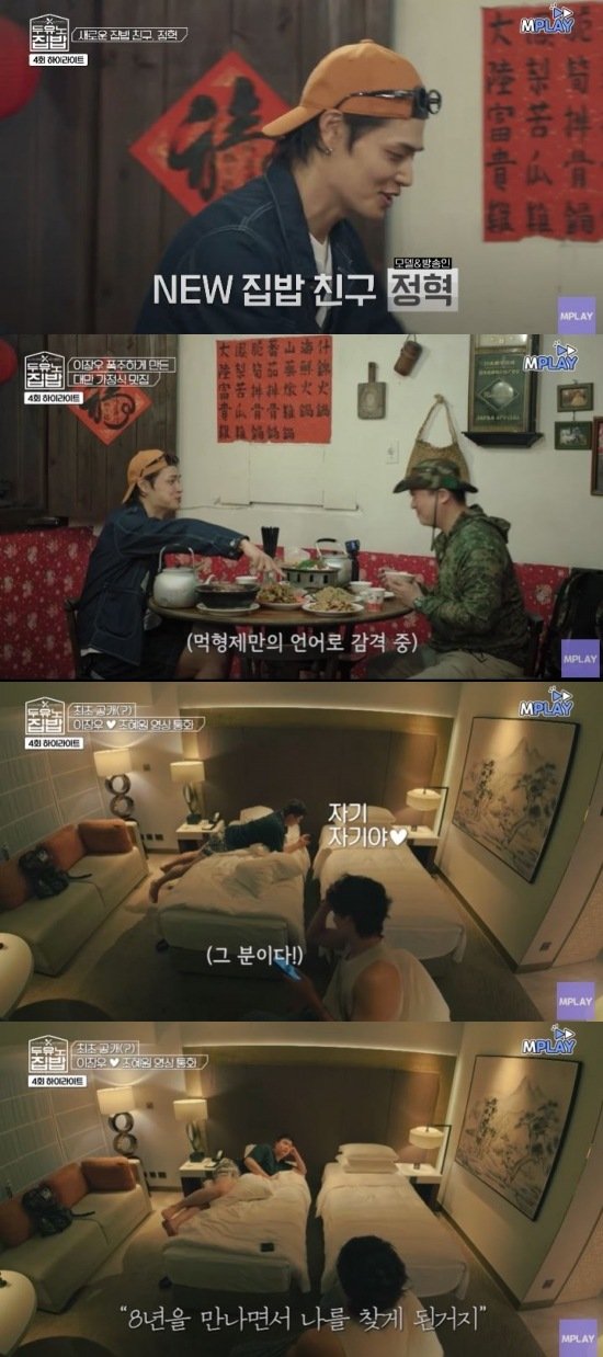 이장우, '♥조혜원'과 결혼 앞두고 애틋 "날 찾게 돼"