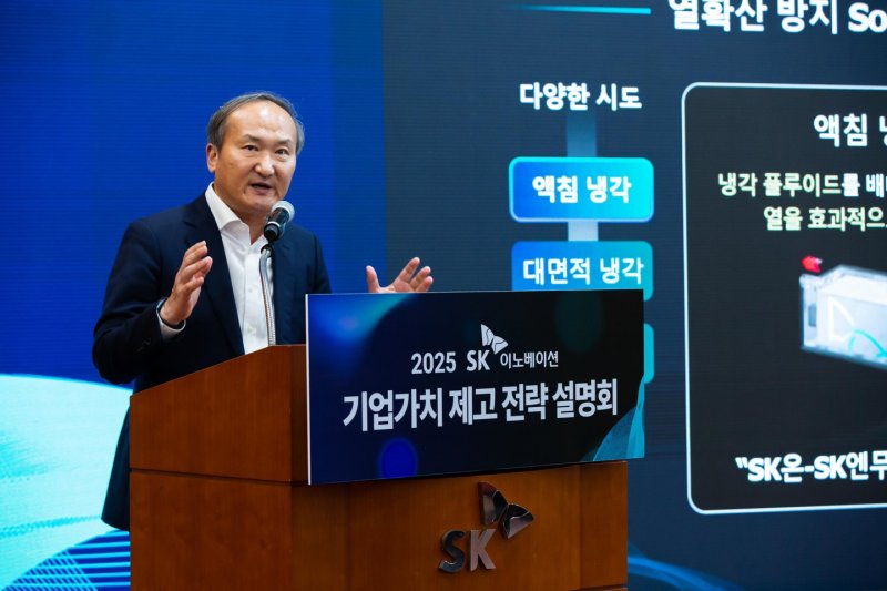 이석희 SK온 사장이 30일 서울 종로구 SK서린빌딩 수펙스홀에서 열린 '2025 SK이노베이션 기업가치 제고 전략 설명회'에서 SK온 성장 스토리에 대해 발표하고 있다.(SK이노베이션 제공. 재판매 및 DB금지) 2025.7.30/뉴스1 ⓒ News1 민경석 기자