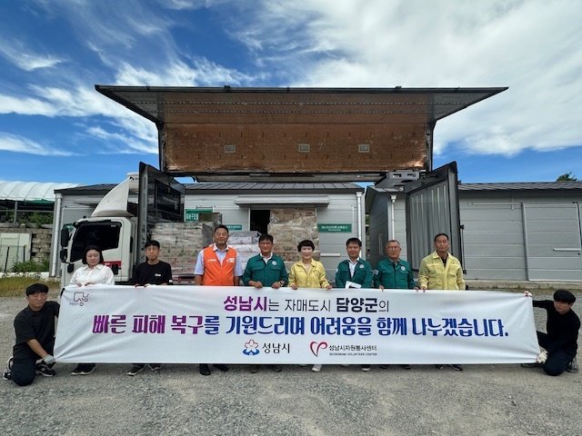 경기 성남시가 자매결연 도시인 담양군에 2500만 원 상당의 밀키트 등 구호물품을 전달하고 있다.(담양군 제공. 재배포 및 DB 금지)