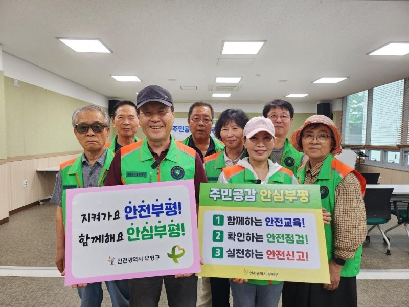 (인천 부평구 제공.재판매 및 DB금지)