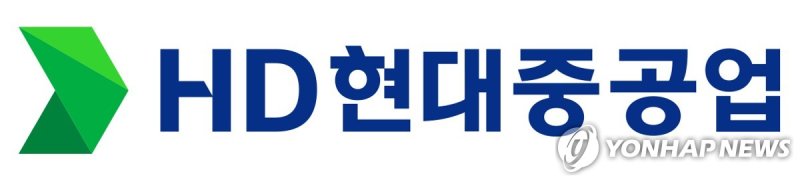 HD현대중공업 (출처=연합뉴스)