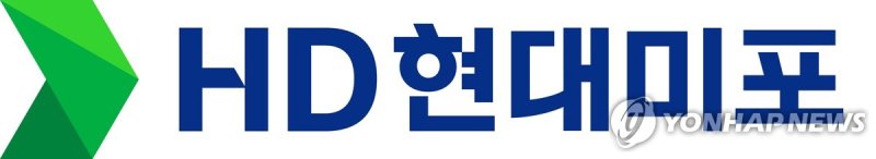 HD현대미포 CI (출처=연합뉴스)