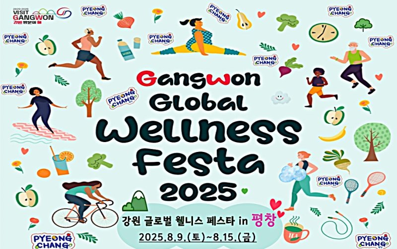 웰니스 페스타 in 평창 포스터. *재판매 및 DB 금지