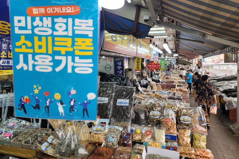 [대구=뉴시스] 이상제 기자 = 민생회복 소비쿠폰 지급 10일째인 31일 대구 중구 서문시장의 한 상점에 '민생회복 소비쿠폰 사용 가능' 문구가 걸려 있다. 2025.07.31. king@newsis.com *재판매 및 DB 금지