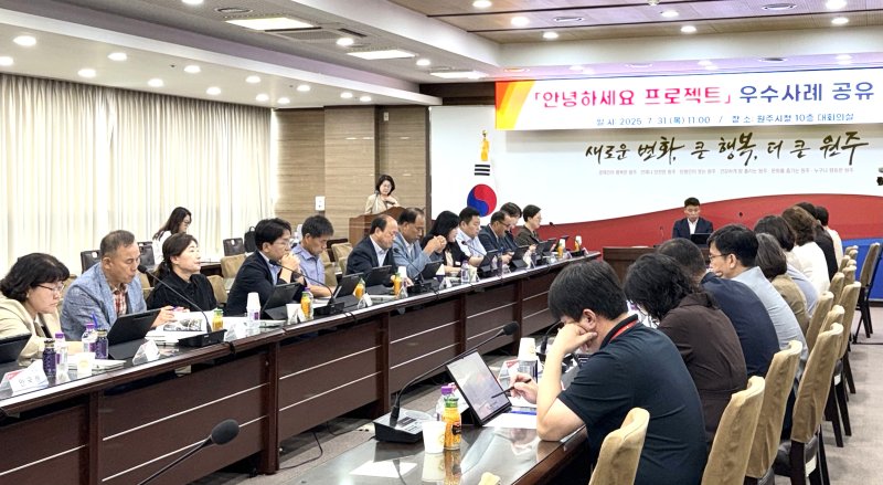 복지위기가구 조기 발굴 '안녕하세요 프로젝트' 사례 공유 회의. *재판매 및 DB 금지
