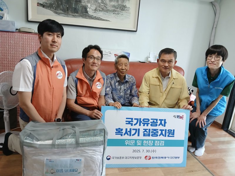 [대구=뉴시스] 대구지방보훈청과 한국전력공사 대구본부는 국가유공자의 자택을 방문해 여름나기 물품을 지원했다. (사진=대구지방보훈청 제공) 2025.07.31. photo@newsis.com *재판매 및 DB 금지