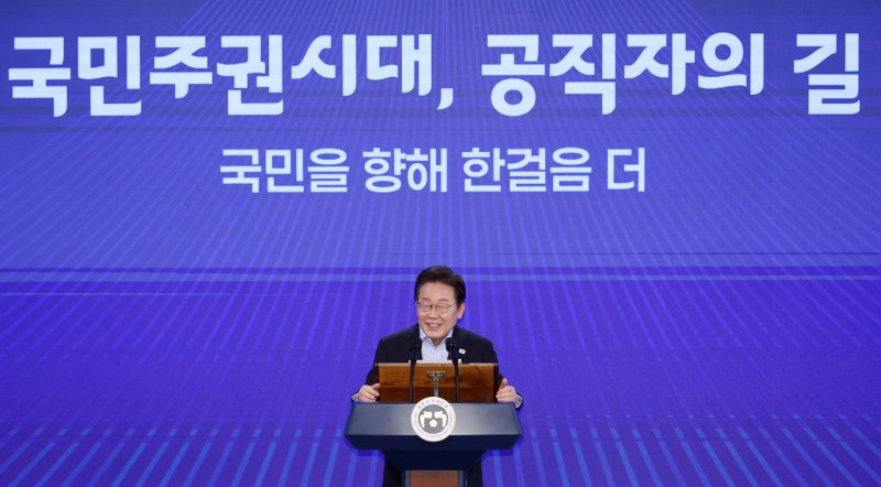 [서울=뉴시스] 최동준 기자 = 이재명 대통령이 31일 서울 종로구 정부서울청사에서 열린 '국민주권시대 공직자의 길' 고위공직자 워크숍에서 특강하고 있다. (대통령실통신사진기자단) 2025.07.31. photocdj@newsis.com