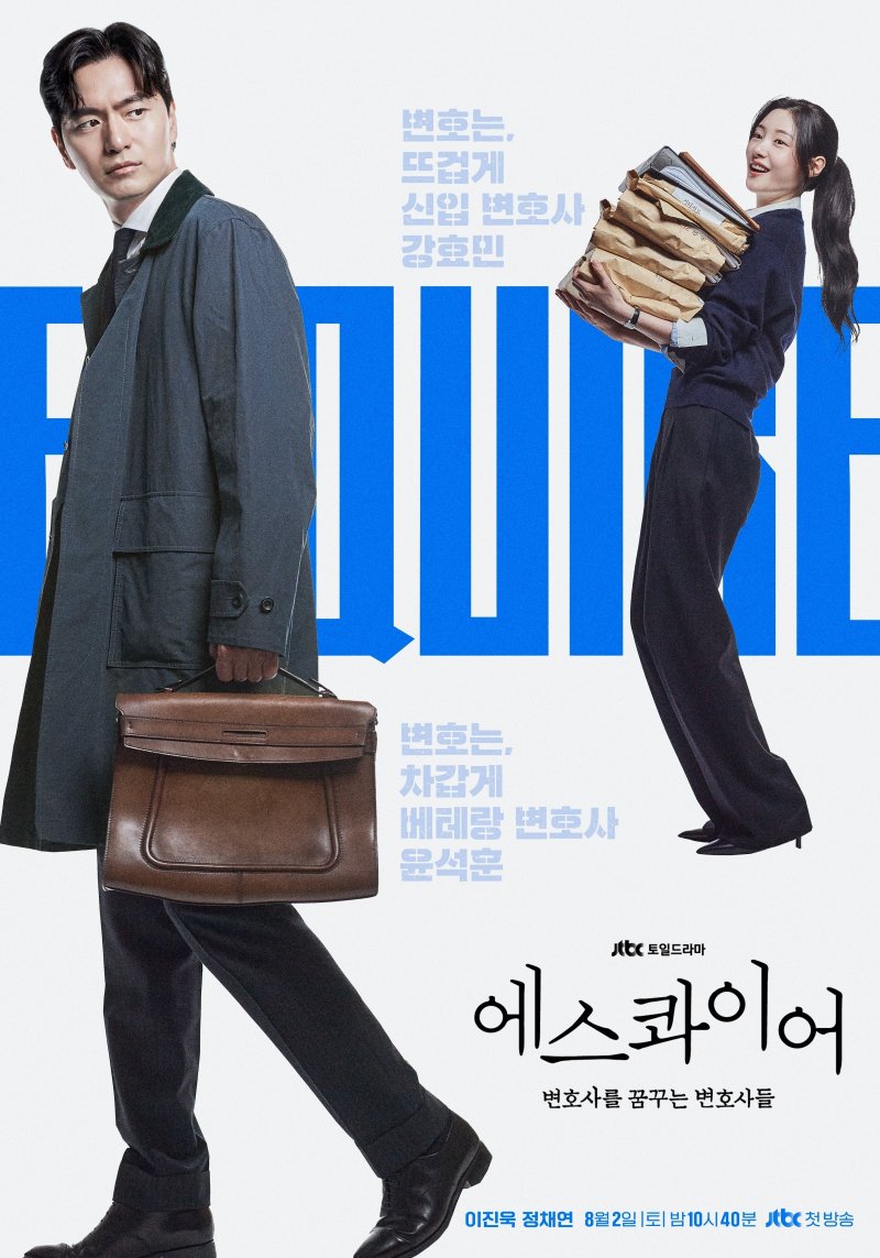 '에스콰이어' PD "'굿보이' 후속작? 부담 없다면 거짓말" [N현장]