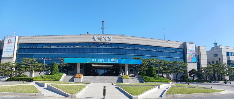 평택시청 (출처=연합뉴스)