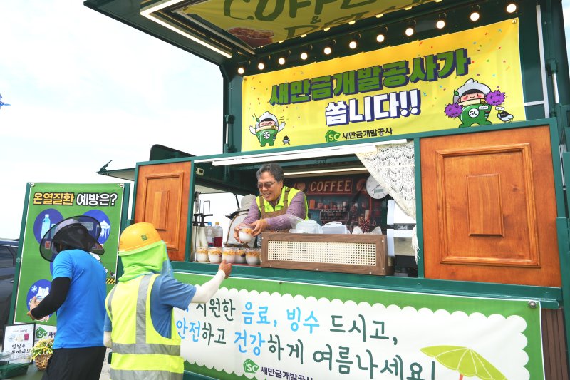 [군산=뉴시스] 나경균 새만금개발공사 사장이 근로자들의 사기를 북돋기 위해 빙수를 나눠주고 있다.(사진=새만금개발공사 제공) 2025.07.31. photo@newsis.com *재판매 및 DB 금지