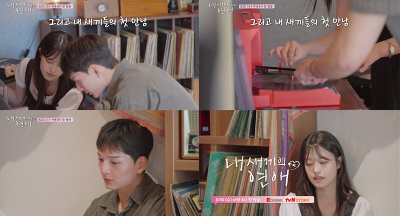 '이종원 아들' 이성준·'김대희 딸' 김사윤, 설레는 데이트…청춘영화 재질