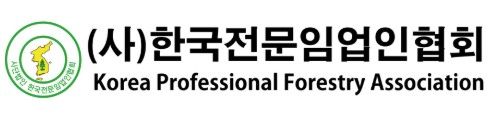 "숲 살리는 임업인을 '파괴자'라고?"...임업인단체, '일방매도' 반발