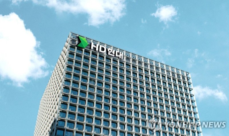 HD현대 글로벌R&D센터(GRC) (출처=연합뉴스)