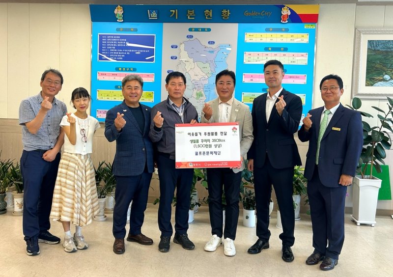 골프존문화재단 이웃사랑 행복나눔 (출처=연합뉴스)