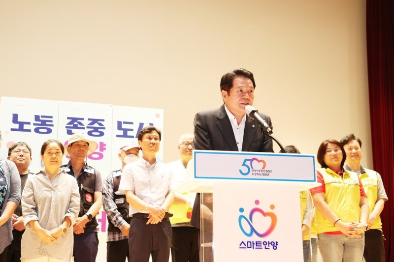 경기 안양시 노동인권센터가 오는 8월 개소 3주년을 맞는다. 사진은 지난 2023년 8월 24일 안양시청 대강당에서 열린 '제6회 한국비정규노동박람회 개막식'에 참석한 최대호 시장이 인사말을 하는 모습.(안양시 제공. 재판매 및 DB금지)/뉴스1
