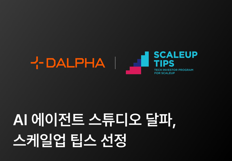 달파가 중소벤처기업부가 주관하는 '스케일업 팁스'에 선정됐다. 달파 제공