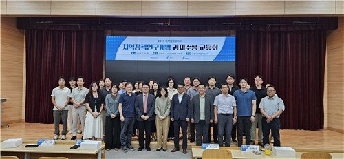 지역발전 정책연구개발 과제수행 교류회 (출처=연합뉴스)