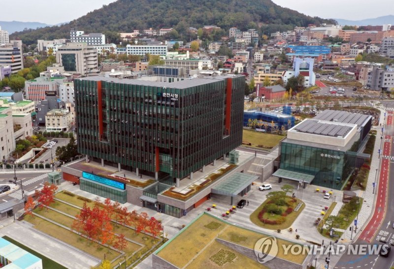 춘천시청 (출처=연합뉴스)