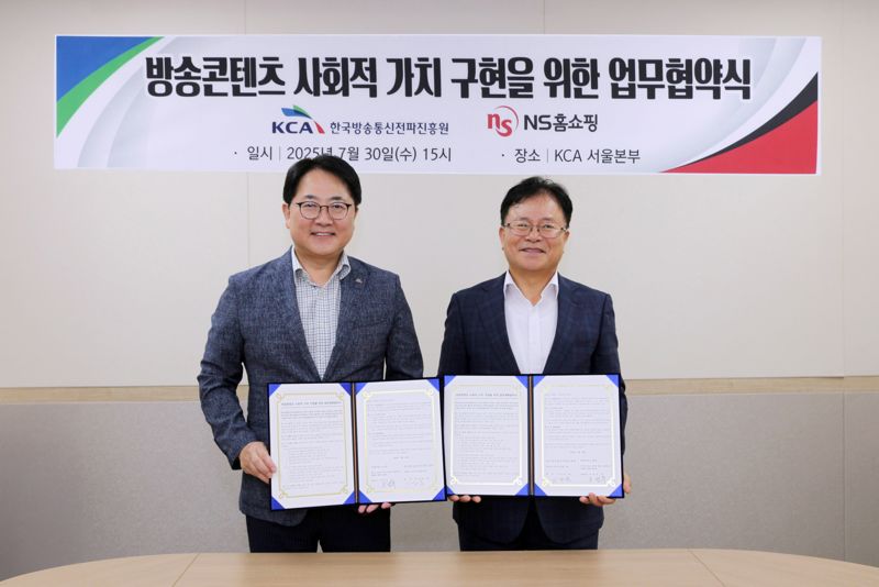 NS홈쇼핑이 한국방송통신전파진흥원(KCA)과 지난 30일 서울 송파 KCA 서울본부에서 '방송콘텐츠 사회적 가치 구현'을 위한 업무협약(MOU)을 체결했다. 이상훈 한국방송통신전파진흥원(KCA) 원장(왼쪽)과 조항목 NS홈쇼핑 대표이사. NS홈쇼핑 제공